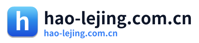 hao-lejing.com.cn Logo